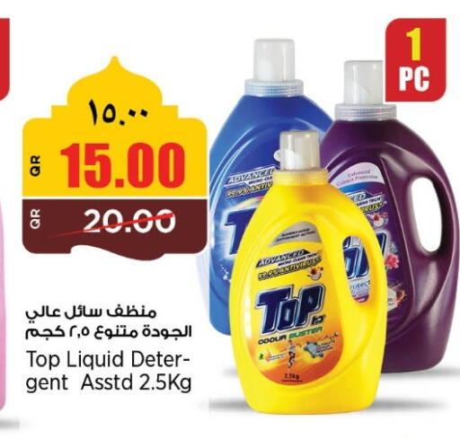 available at سوبر ماركت الهندي الجديد in قطر - أم صلال
