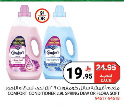 available at هاوس كير in مملكة العربية السعودية, السعودية, سعودية - مكة المكرمة