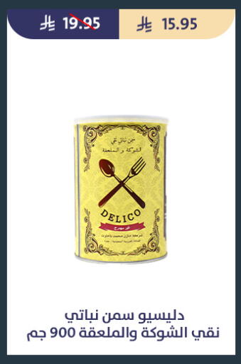 available at متاجر قوت in مملكة العربية السعودية, السعودية, سعودية - الطائف