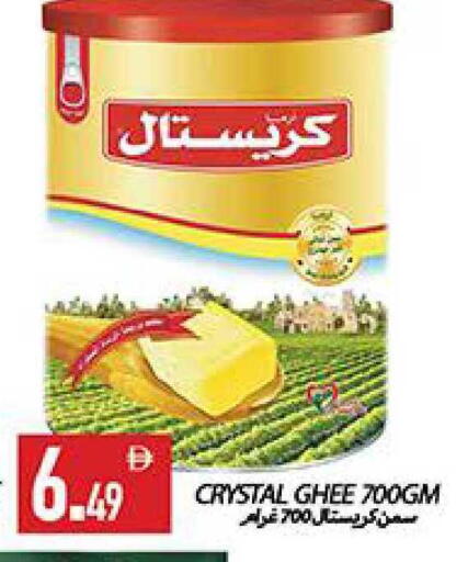 available at Rawabi Market Ajman in UAE - Sharjah / Ajman