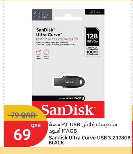 available at سيتي هايبرماركت in قطر - الخور