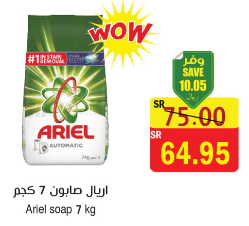 available at المركز الأخضر للتسويق in مملكة العربية السعودية, السعودية, سعودية - المنطقة الشرقية