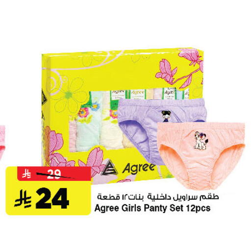 available at المدينة هايبرماركت in مملكة العربية السعودية, السعودية, سعودية - الرياض