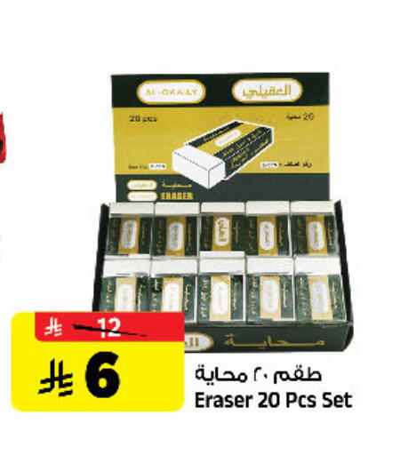 available at المدينة هايبرماركت in مملكة العربية السعودية, السعودية, سعودية - الرياض