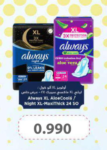 available at Ramez in Bahrain