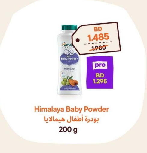available at طلبات مارت in البحرين