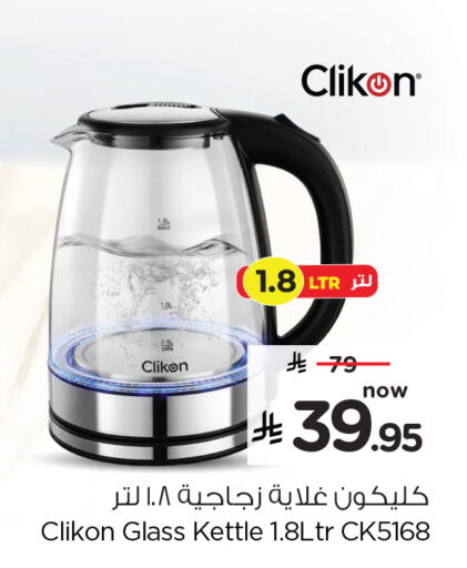 available at Hyper Al Wafa in KSA, Saudi Arabia, Saudi - Dammam