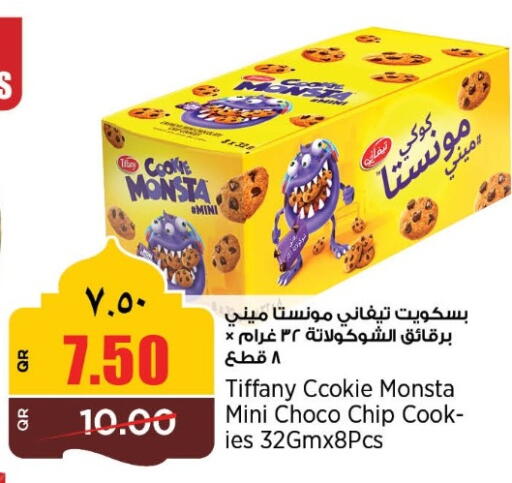 available at ريتيل مارت in قطر - الدوحة