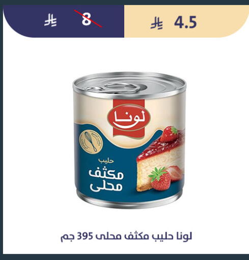 available at متاجر قوت in مملكة العربية السعودية, السعودية, سعودية - الطائف