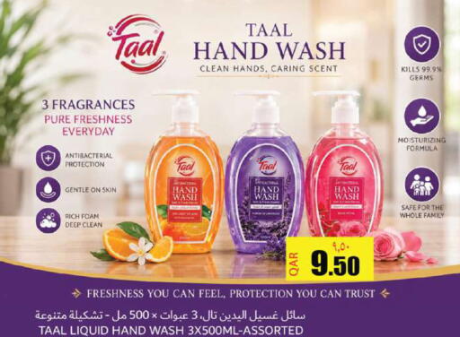 available at Rambo Mart in Qatar - Doha