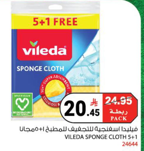 available at هاوس كير in مملكة العربية السعودية, السعودية, سعودية - مكة المكرمة