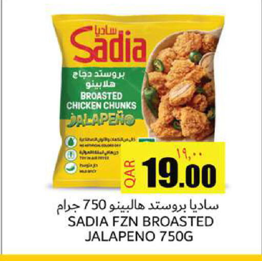 available at Rambo Mart in Qatar - Doha
