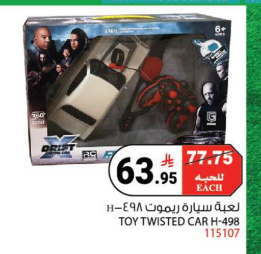 available at هاوس كير in مملكة العربية السعودية, السعودية, سعودية - مكة المكرمة