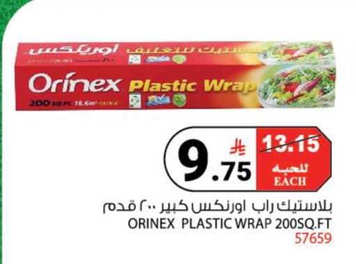 available at هاوس كير in مملكة العربية السعودية, السعودية, سعودية - مكة المكرمة