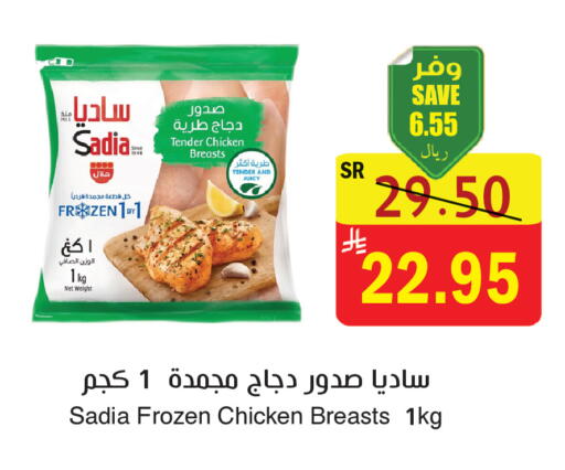 available at المركز الأخضر للتسويق in مملكة العربية السعودية, السعودية, سعودية - المنطقة الشرقية