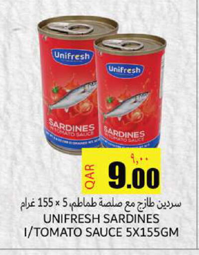 Tomato available at Rambo Mart in Qatar - Doha