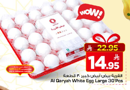 available at Mark & Save in KSA, Saudi Arabia, Saudi - Riyadh