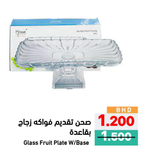 available at رامــز in البحرين