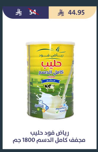 available at متاجر قوت in مملكة العربية السعودية, السعودية, سعودية - الطائف