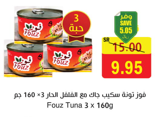 available at المركز الأخضر للتسويق in مملكة العربية السعودية, السعودية, سعودية - المنطقة الشرقية