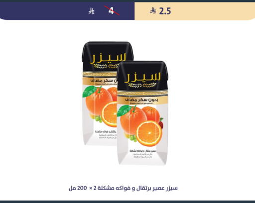 available at Qout Market in KSA, Saudi Arabia, Saudi - Ta'if