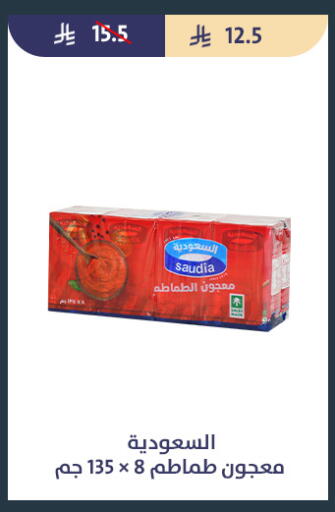 available at متاجر قوت in مملكة العربية السعودية, السعودية, سعودية - الطائف