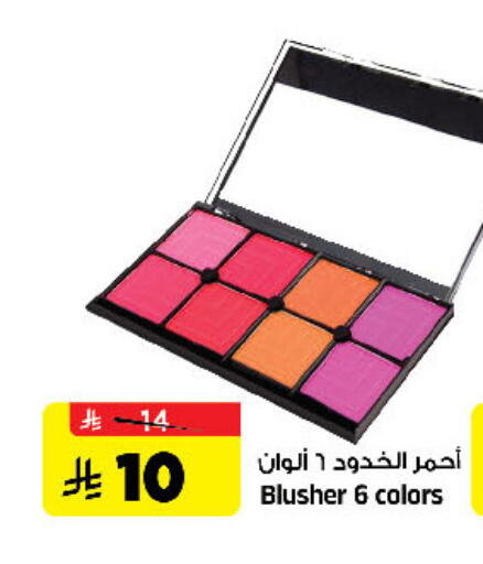 available at المدينة هايبرماركت in مملكة العربية السعودية, السعودية, سعودية - الرياض