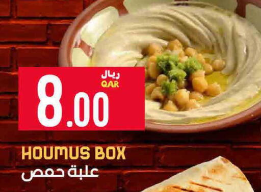 available at ســبــار in قطر - الضعاين