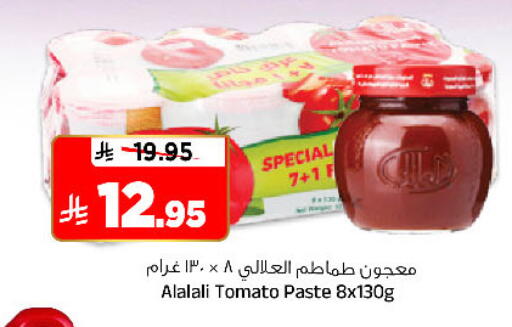 Tomato available at المدينة هايبرماركت in مملكة العربية السعودية, السعودية, سعودية - الرياض