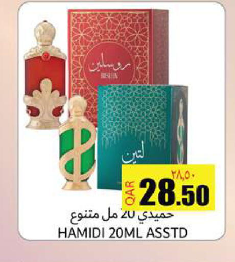 available at Rambo Mart in Qatar - Doha