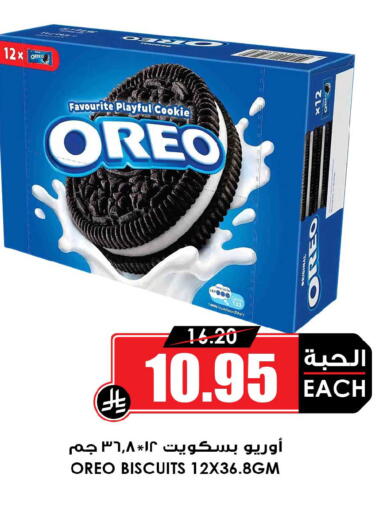 available at Prime Supermarket in KSA, Saudi Arabia, Saudi - Qatif