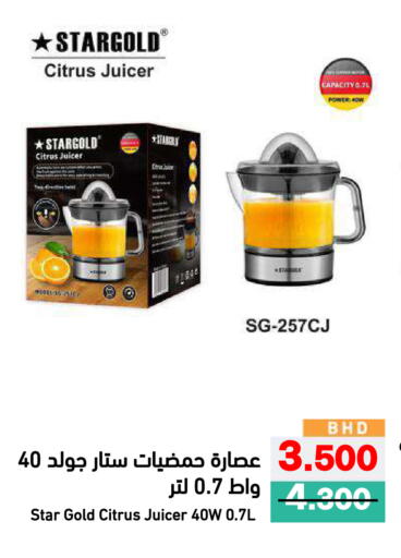 available at رامــز in البحرين