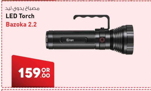 available at سفاري هايبر ماركت in قطر - الضعاين