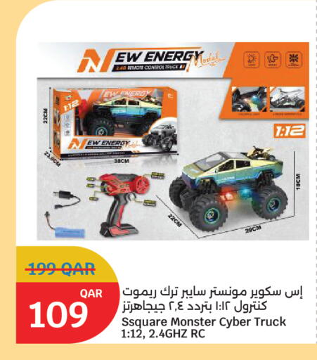 available at سيتي هايبرماركت in قطر - الضعاين
