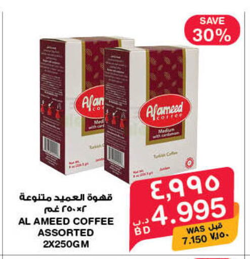 available at MegaMart & Macro Mart  in Bahrain