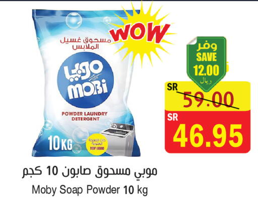 available at المركز الأخضر للتسويق in مملكة العربية السعودية, السعودية, سعودية - المنطقة الشرقية