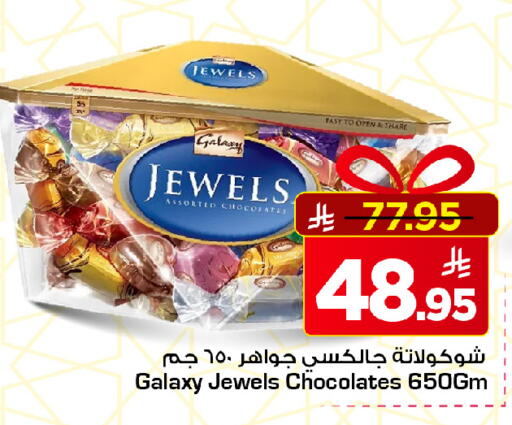 available at مارك & سيف in مملكة العربية السعودية, السعودية, سعودية - الخبر‎