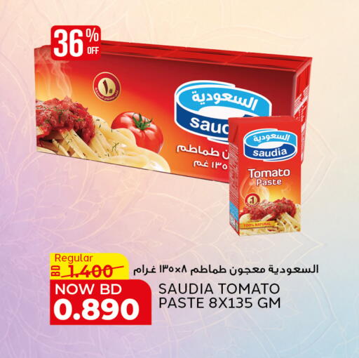 Tomato available at الجزيرة سوبرماركت in البحرين