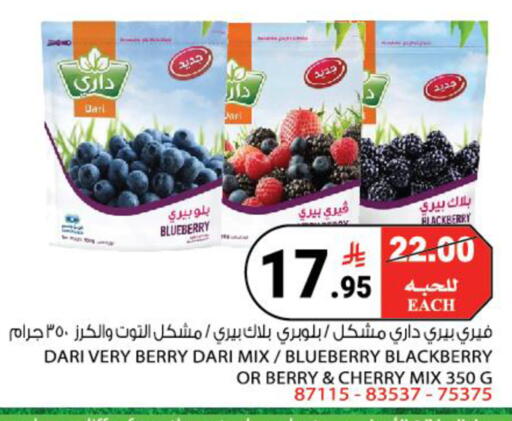 Blueberry BlueBerry Blackberry Cherry available at هاوس كير in مملكة العربية السعودية, السعودية, سعودية - مكة المكرمة