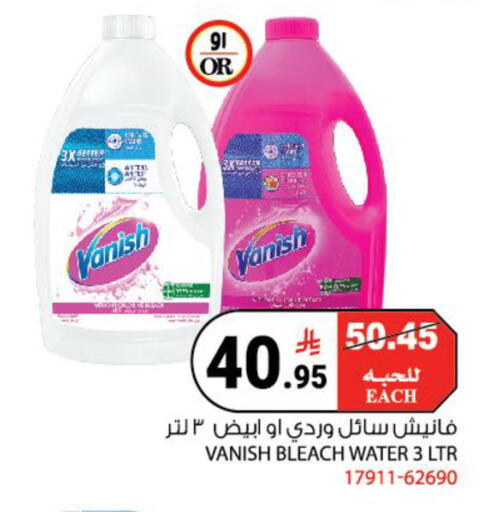 available at هاوس كير in مملكة العربية السعودية, السعودية, سعودية - مكة المكرمة