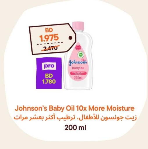available at طلبات مارت in البحرين
