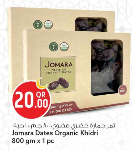 available at سفاري هايبر ماركت in قطر - الضعاين