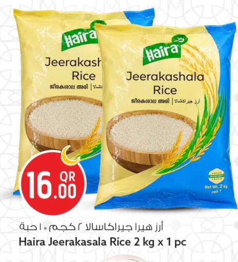 available at Safari Hypermarket in Qatar - Al Shamal