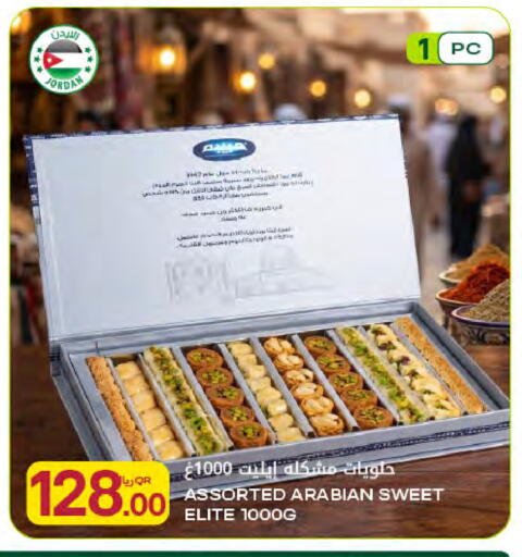 available at Al Meera in Qatar - Al Daayen