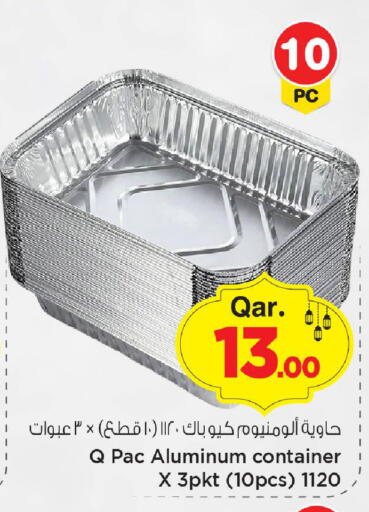 available at مارك & سيف in قطر - الضعاين