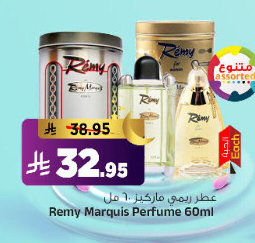 available at المدينة هايبرماركت in مملكة العربية السعودية, السعودية, سعودية - الرياض