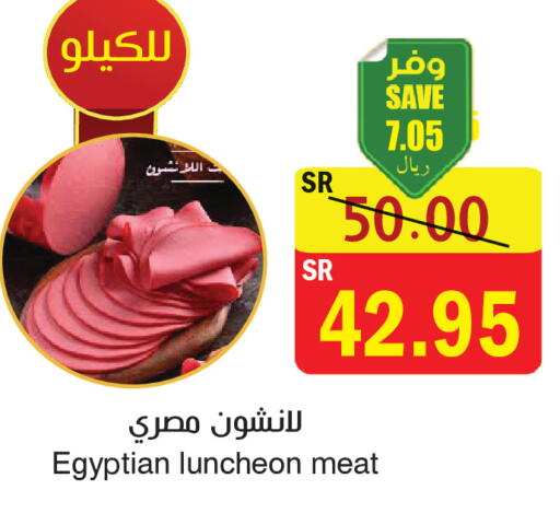available at المركز الأخضر للتسويق in مملكة العربية السعودية, السعودية, سعودية - المنطقة الشرقية