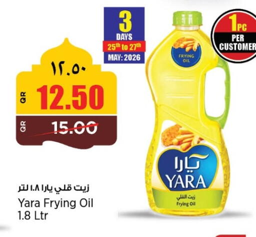 available at ريتيل مارت in قطر - الشمال