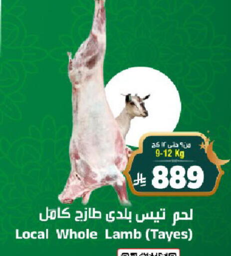 available at المدينة هايبرماركت in مملكة العربية السعودية, السعودية, سعودية - الرياض