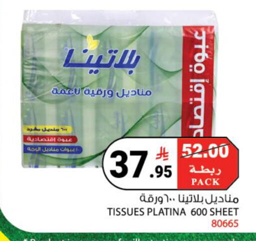 available at هاوس كير in مملكة العربية السعودية, السعودية, سعودية - مكة المكرمة